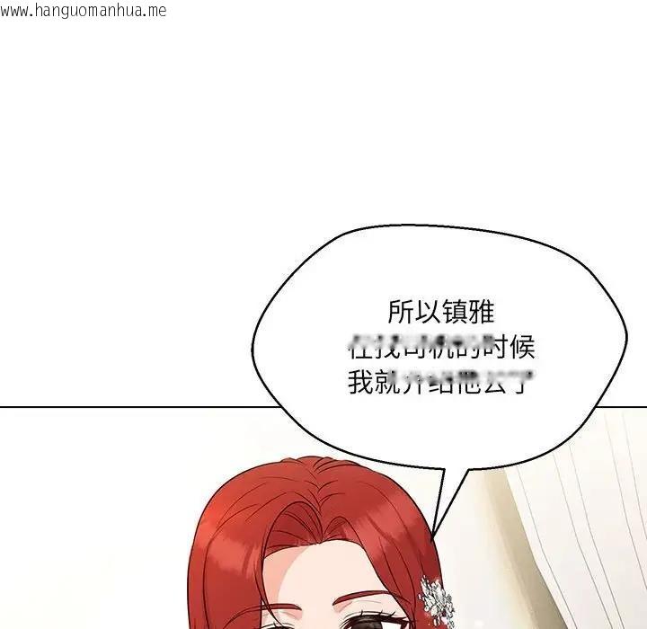 韩国漫画嫁入豪门的老师韩漫_嫁入豪门的老师-第13话在线免费阅读-韩国漫画-第55张图片