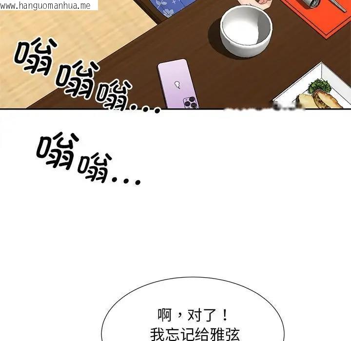 韩国漫画欢迎来到亲子咖啡厅/猎艳韩漫_欢迎来到亲子咖啡厅/猎艳-第24话在线免费阅读-韩国漫画-第31张图片