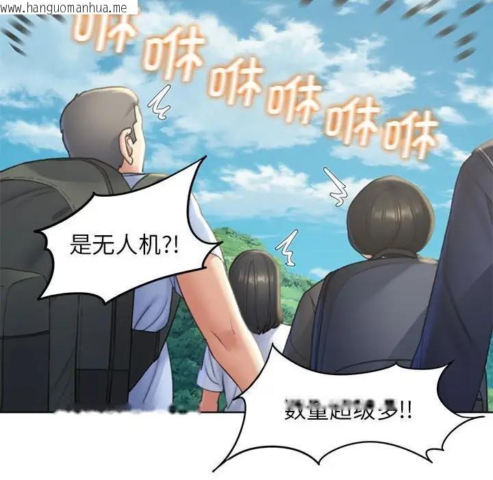 韩国漫画危险同学会韩漫_危险同学会-第21话在线免费阅读-韩国漫画-第45张图片