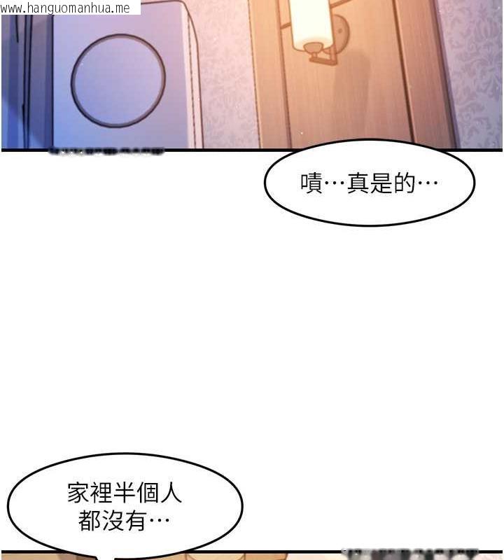 韩国漫画尻试之神学习法韩漫_尻试之神学习法-第16话-用高潮满足暴露狂阿姨在线免费阅读-韩国漫画-第13张图片