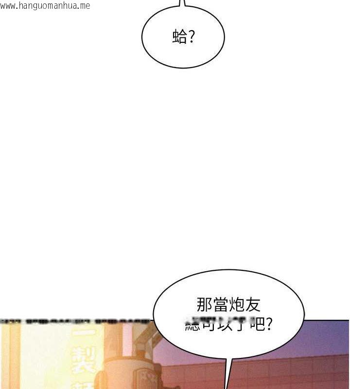 韩国漫画友情万睡韩漫_友情万睡-第88话-我还没死心呢…在线免费阅读-韩国漫画-第130张图片