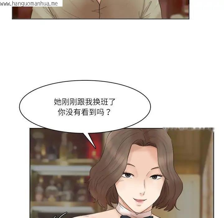 韩国漫画爱上属于别人的妳韩漫_爱上属于别人的妳-第41话在线免费阅读-韩国漫画-第89张图片