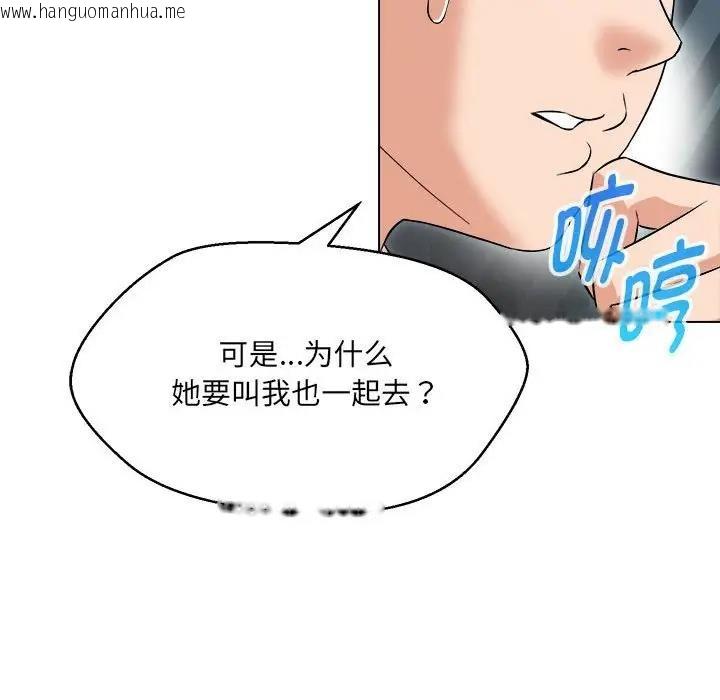 韩国漫画嫁入豪门的老师韩漫_嫁入豪门的老师-第13话在线免费阅读-韩国漫画-第27张图片