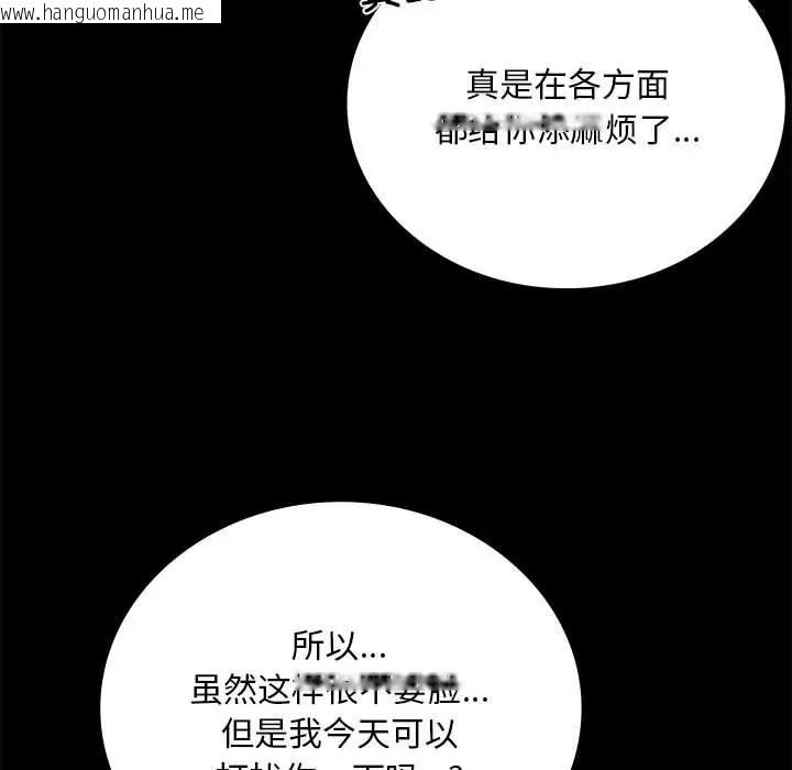 韩国漫画完美妻子的背叛/背叛的开始韩漫_完美妻子的背叛/背叛的开始-第28话在线免费阅读-韩国漫画-第138张图片