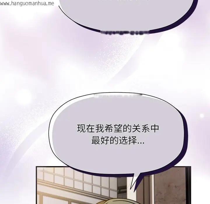 韩国漫画欢迎加入粉丝团！/粉丝招募中！韩漫_欢迎加入粉丝团！/粉丝招募中！-第59话在线免费阅读-韩国漫画-第92张图片