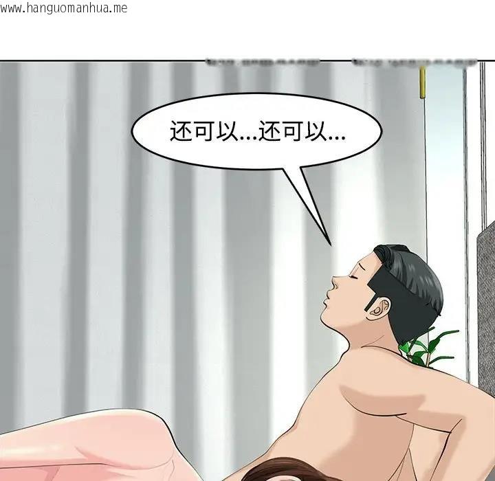 韩国漫画危险的请托/我的女儿就拜托你了韩漫_危险的请托/我的女儿就拜托你了-第22话在线免费阅读-韩国漫画-第13张图片