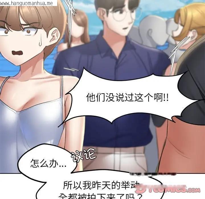 韩国漫画危险同学会韩漫_危险同学会-第21话在线免费阅读-韩国漫画-第52张图片