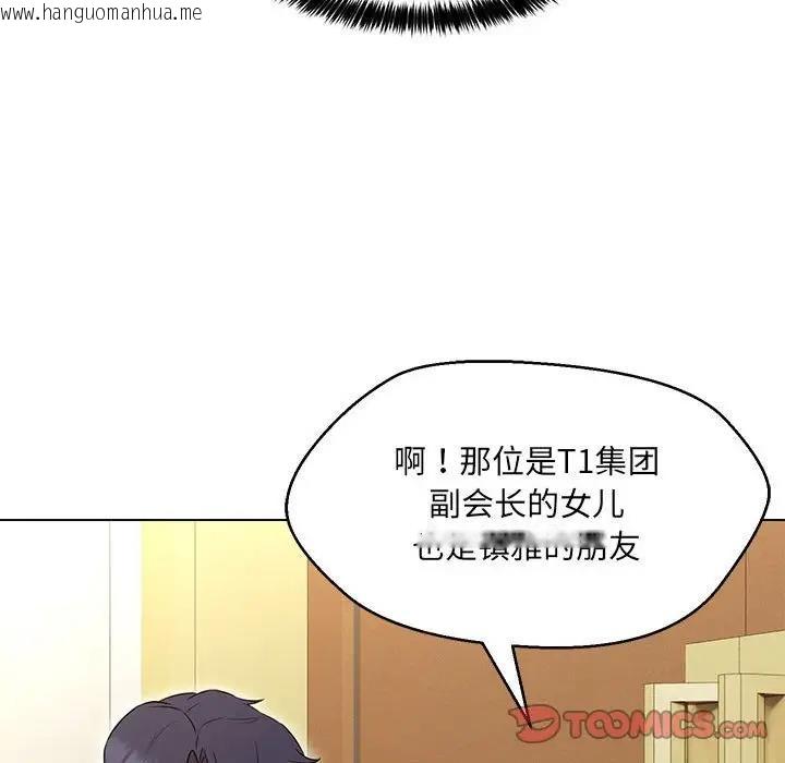 韩国漫画嫁入豪门的老师韩漫_嫁入豪门的老师-第13话在线免费阅读-韩国漫画-第39张图片