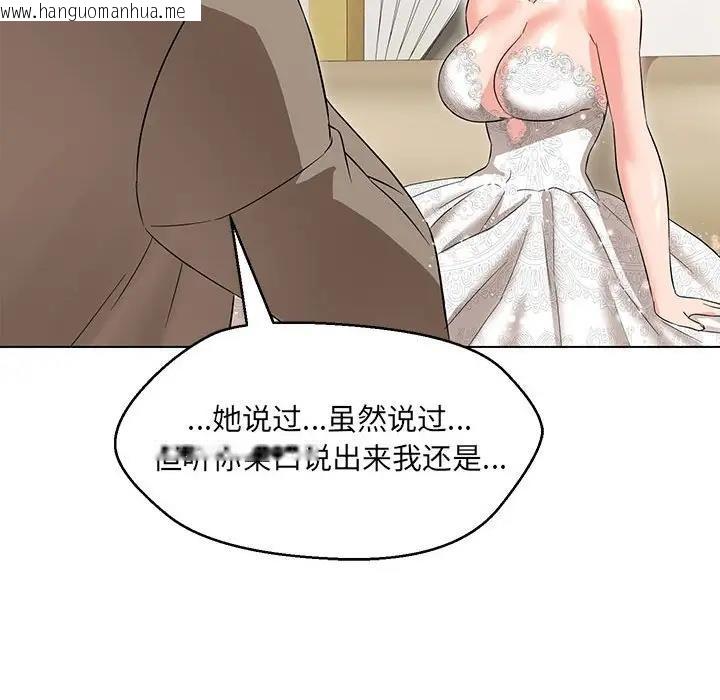 韩国漫画嫁入豪门的老师韩漫_嫁入豪门的老师-第13话在线免费阅读-韩国漫画-第89张图片