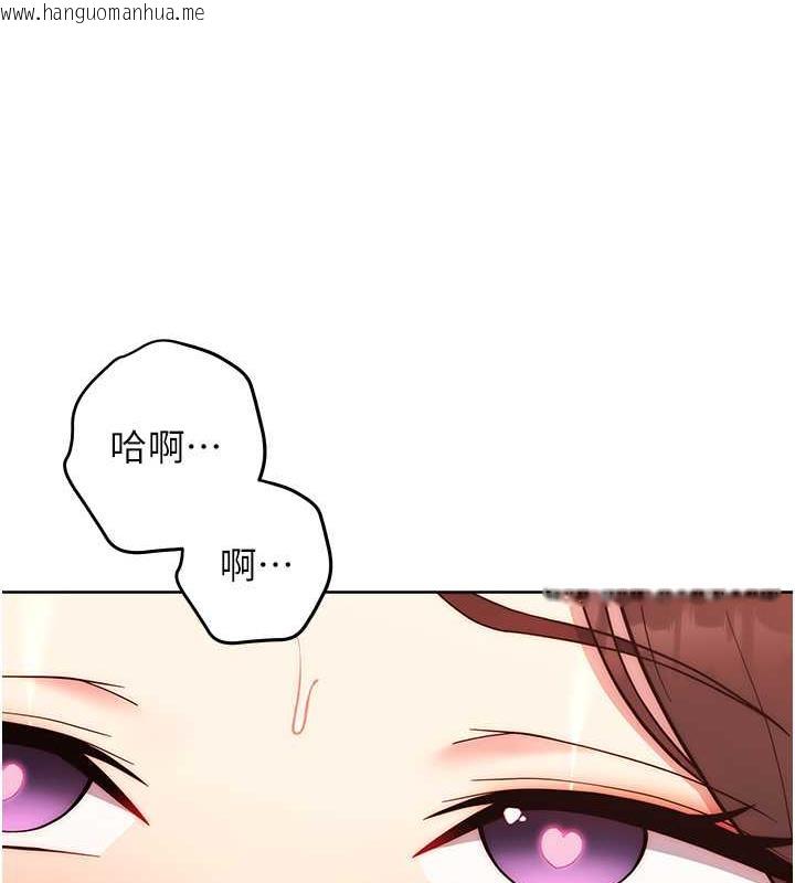 韩国漫画练爱选择题韩漫_练爱选择题-第32话-向大家宣示主权在线免费阅读-韩国漫画-第149张图片