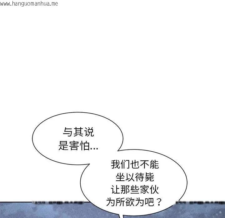 韩国漫画危险同学会韩漫_危险同学会-第21话在线免费阅读-韩国漫画-第9张图片