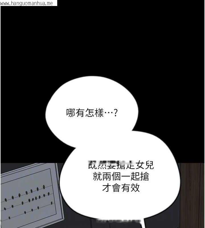 韩国漫画养父的女儿们韩漫_养父的女儿们-第39话-三个人一起做吧在线免费阅读-韩国漫画-第141张图片