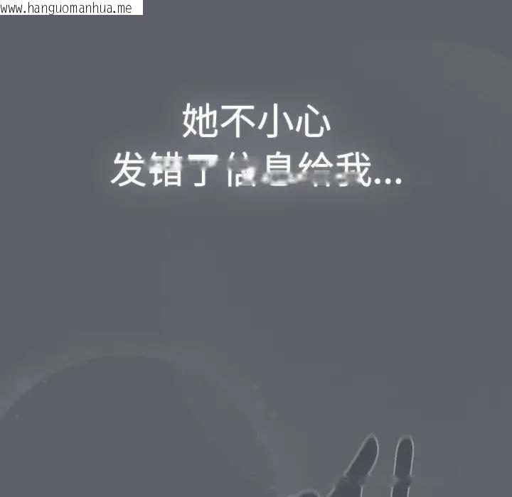 韩国漫画分组换换爱韩漫_分组换换爱-第113话在线免费阅读-韩国漫画-第105张图片