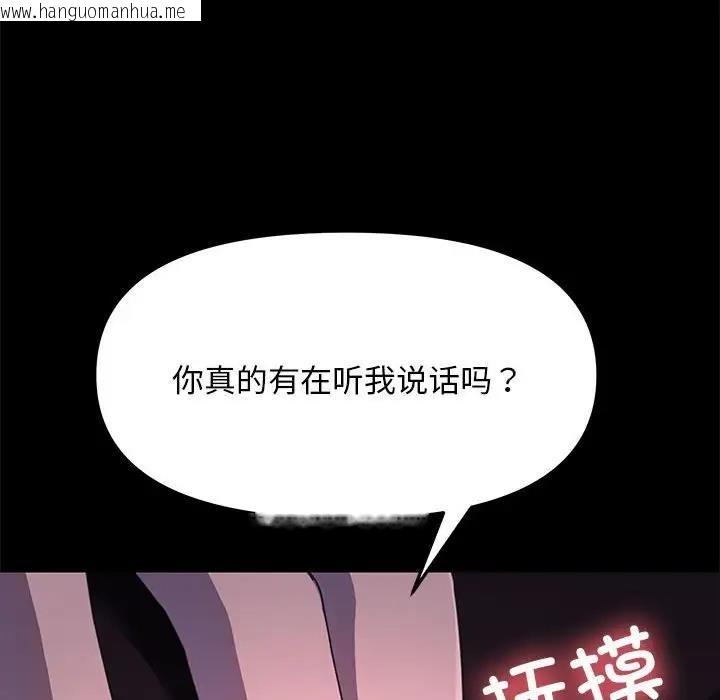 韩国漫画我家的赘婿大人/赘婿要通吃韩漫_我家的赘婿大人/赘婿要通吃-第47话在线免费阅读-韩国漫画-第42张图片