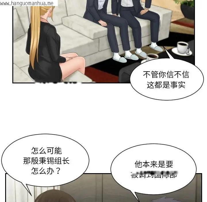 韩国漫画疑难杂症解决师/排忧大师韩漫_疑难杂症解决师/排忧大师-第40话在线免费阅读-韩国漫画-第47张图片