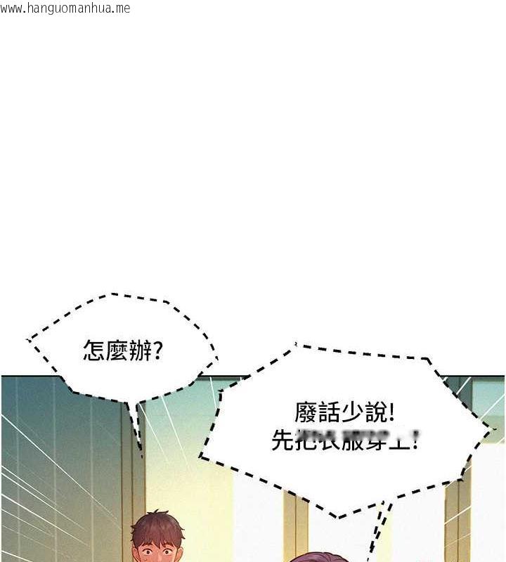 韩国漫画友情万睡韩漫_友情万睡-第88话-我还没死心呢…在线免费阅读-韩国漫画-第5张图片