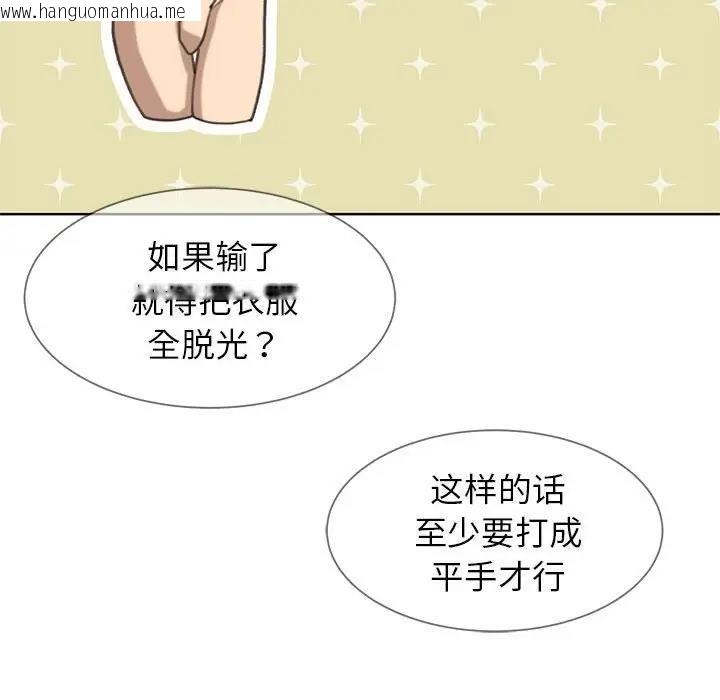 韩国漫画危险同学会韩漫_危险同学会-第21话在线免费阅读-韩国漫画-第156张图片