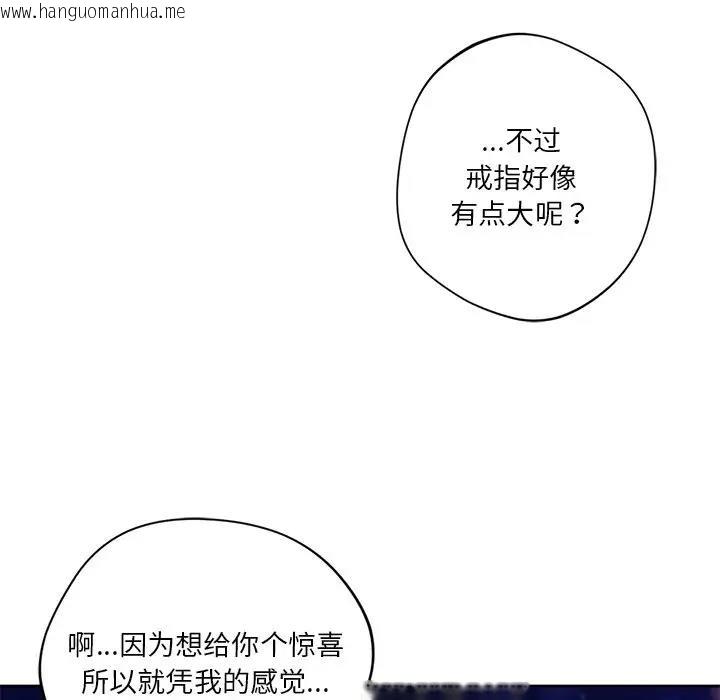 韩国漫画不当朋友当恋人韩漫_不当朋友当恋人-第38话在线免费阅读-韩国漫画-第107张图片