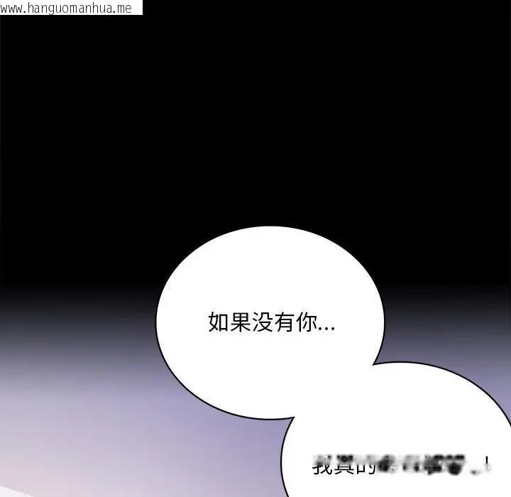 韩国漫画完美妻子的背叛/背叛的开始韩漫_完美妻子的背叛/背叛的开始-第28话在线免费阅读-韩国漫画-第151张图片