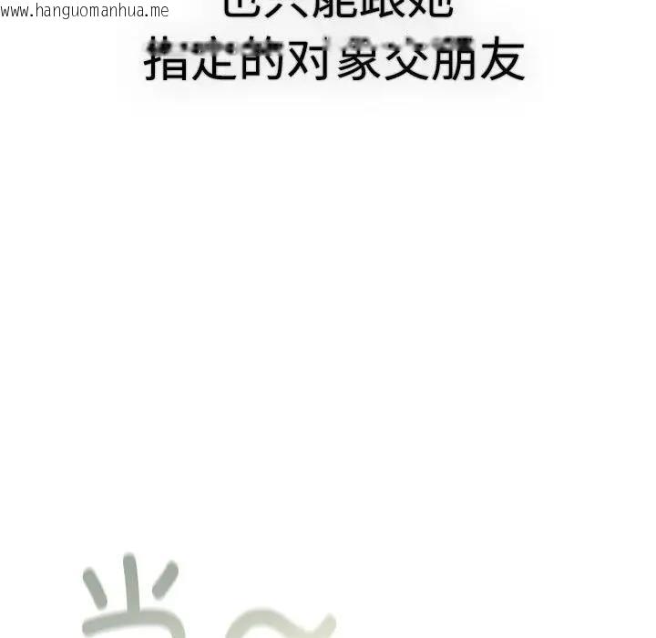 韩国漫画分组换换爱韩漫_分组换换爱-第113话在线免费阅读-韩国漫画-第63张图片