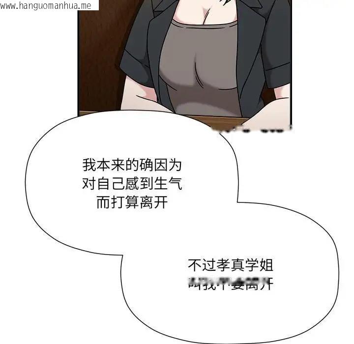 韩国漫画欢迎加入粉丝团！/粉丝招募中！韩漫_欢迎加入粉丝团！/粉丝招募中！-第59话在线免费阅读-韩国漫画-第46张图片