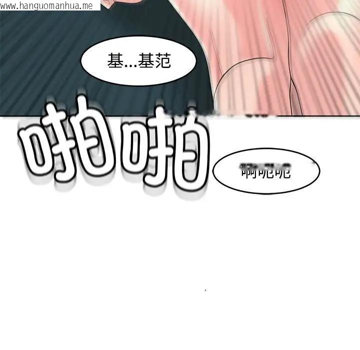 韩国漫画危险的请托/我的女儿就拜托你了韩漫_危险的请托/我的女儿就拜托你了-第22话在线免费阅读-韩国漫画-第82张图片