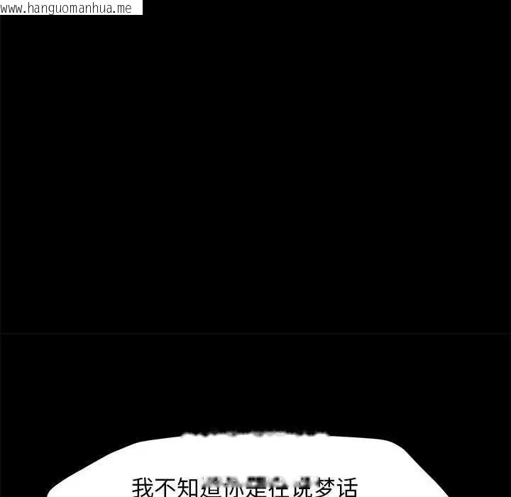 韩国漫画我家的赘婿大人/赘婿要通吃韩漫_我家的赘婿大人/赘婿要通吃-第47话在线免费阅读-韩国漫画-第130张图片