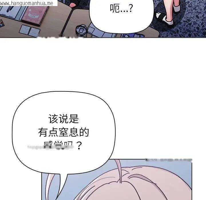 韩国漫画分组换换爱韩漫_分组换换爱-第113话在线免费阅读-韩国漫画-第171张图片