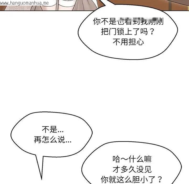 韩国漫画嫁入豪门的老师韩漫_嫁入豪门的老师-第13话在线免费阅读-韩国漫画-第117张图片