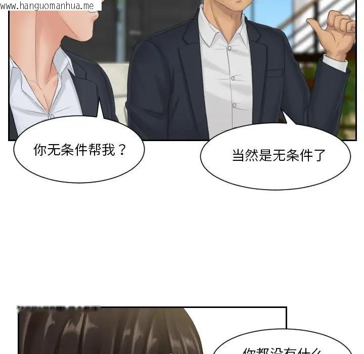 韩国漫画疑难杂症解决师/排忧大师韩漫_疑难杂症解决师/排忧大师-第40话在线免费阅读-韩国漫画-第56张图片