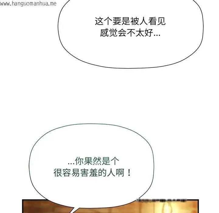 韩国漫画欢迎加入粉丝团！/粉丝招募中！韩漫_欢迎加入粉丝团！/粉丝招募中！-第59话在线免费阅读-韩国漫画-第56张图片