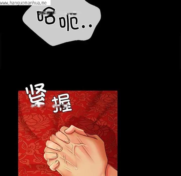 韩国漫画小姐韩漫_小姐-第25话在线免费阅读-韩国漫画-第79张图片