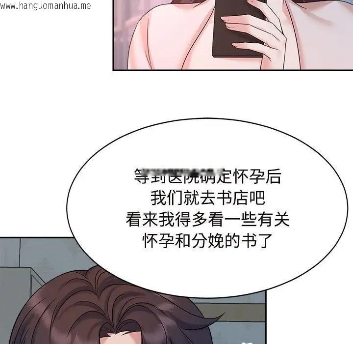 韩国漫画疯了才结婚韩漫_疯了才结婚-第32话在线免费阅读-韩国漫画-第91张图片