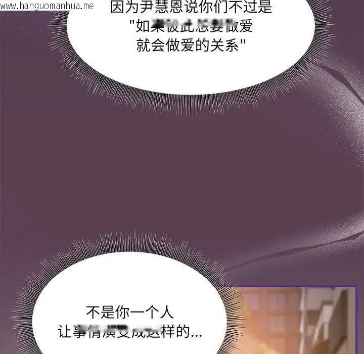 韩国漫画欢迎加入粉丝团！/粉丝招募中！韩漫_欢迎加入粉丝团！/粉丝招募中！-第59话在线免费阅读-韩国漫画-第108张图片