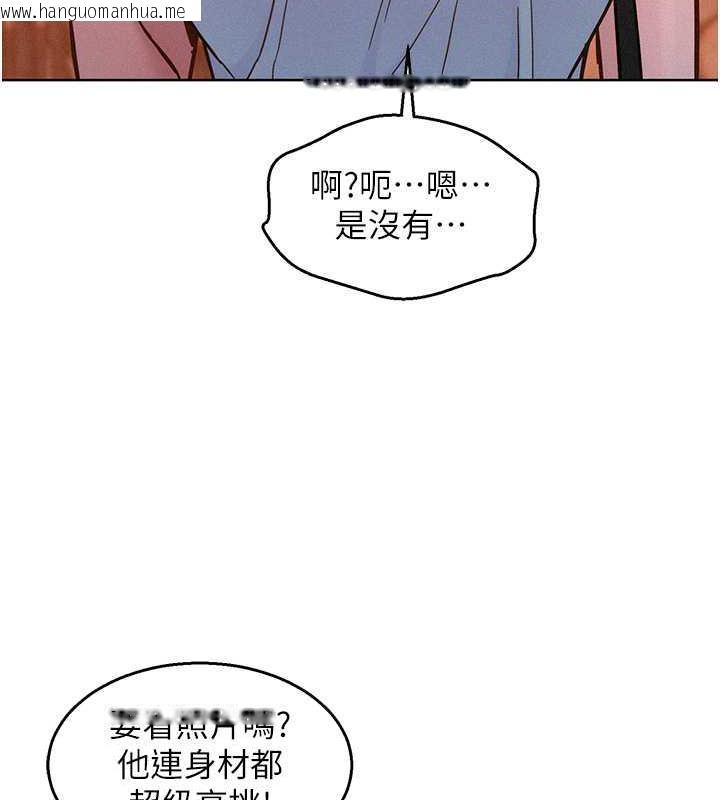 韩国漫画友情万睡韩漫_友情万睡-第88话-我还没死心呢…在线免费阅读-韩国漫画-第115张图片