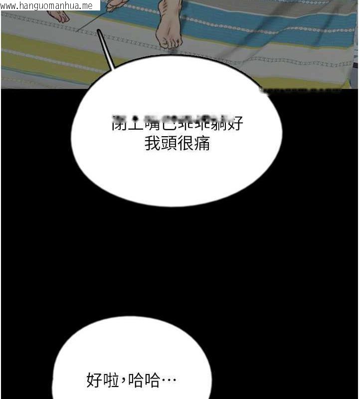 韩国漫画养父的女儿们韩漫_养父的女儿们-第39话-三个人一起做吧在线免费阅读-韩国漫画-第102张图片