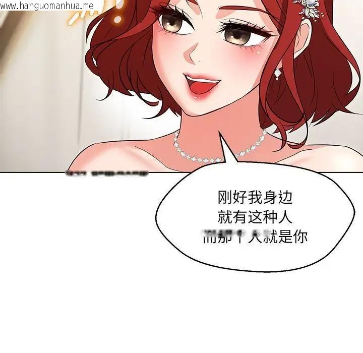 韩国漫画嫁入豪门的老师韩漫_嫁入豪门的老师-第13话在线免费阅读-韩国漫画-第87张图片