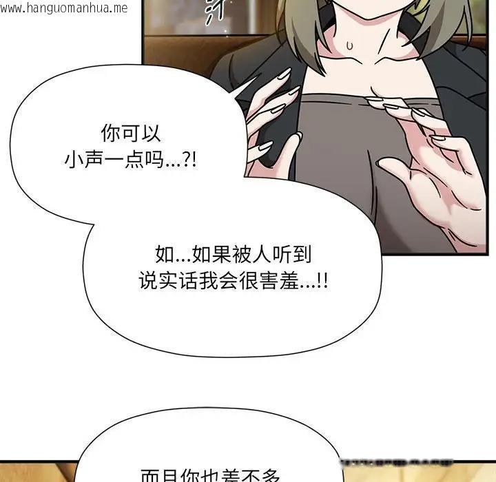 韩国漫画欢迎加入粉丝团！/粉丝招募中！韩漫_欢迎加入粉丝团！/粉丝招募中！-第59话在线免费阅读-韩国漫画-第54张图片