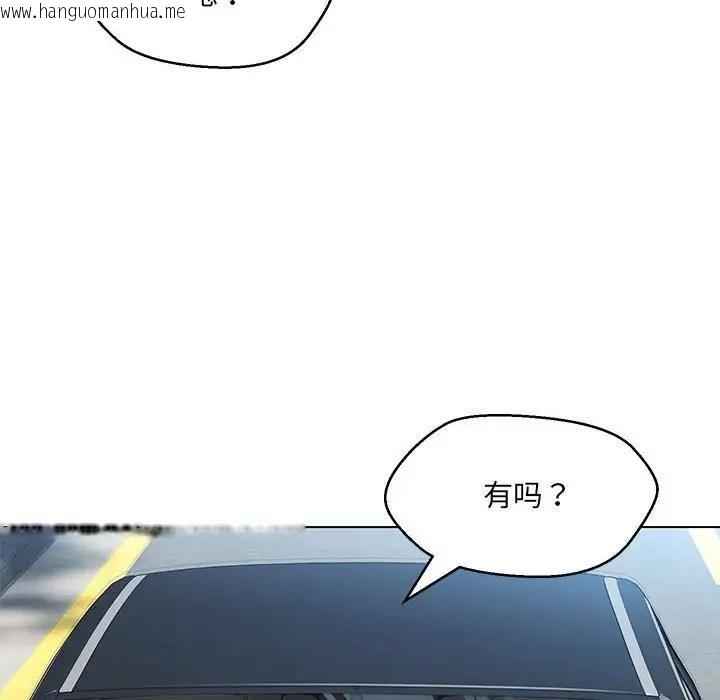 韩国漫画嫁入豪门的老师韩漫_嫁入豪门的老师-第13话在线免费阅读-韩国漫画-第10张图片