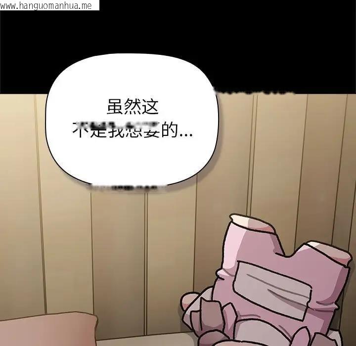 韩国漫画分组换换爱韩漫_分组换换爱-第113话在线免费阅读-韩国漫画-第135张图片