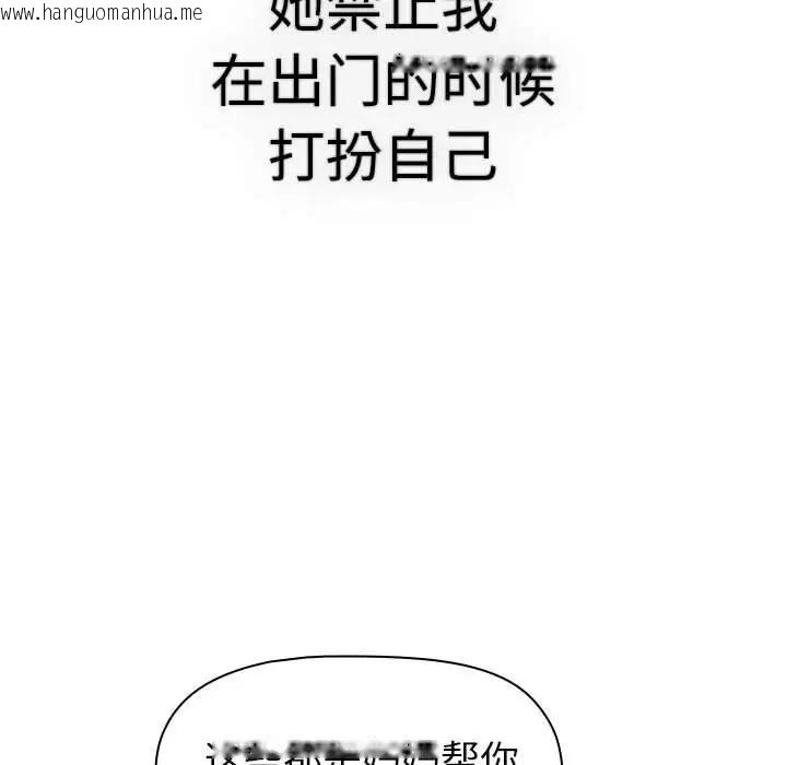 韩国漫画分组换换爱韩漫_分组换换爱-第113话在线免费阅读-韩国漫画-第60张图片