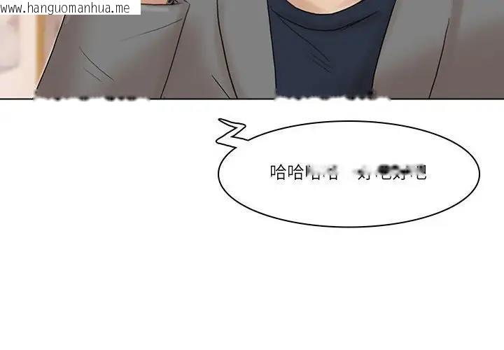 韩国漫画爱上属于别人的妳韩漫_爱上属于别人的妳-第41话在线免费阅读-韩国漫画-第4张图片