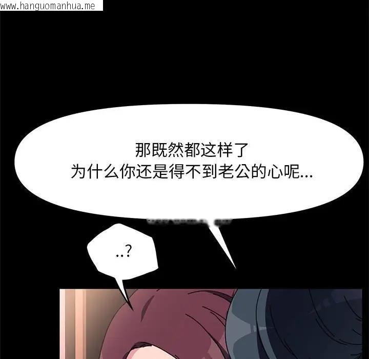 韩国漫画我家的赘婿大人/赘婿要通吃韩漫_我家的赘婿大人/赘婿要通吃-第47话在线免费阅读-韩国漫画-第70张图片