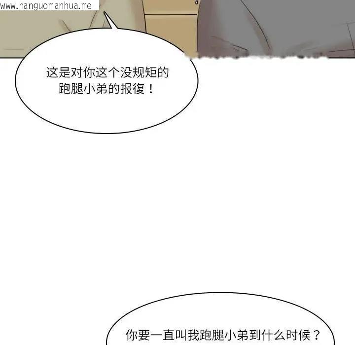 韩国漫画爱上属于别人的妳韩漫_爱上属于别人的妳-第41话在线免费阅读-韩国漫画-第64张图片