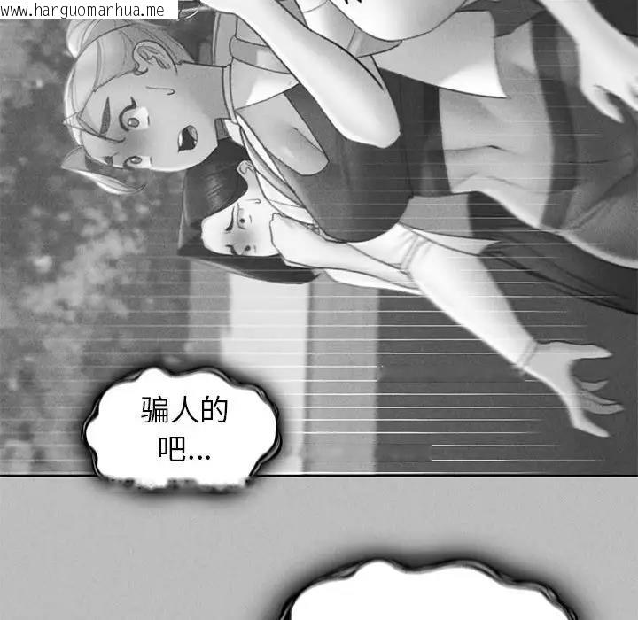 韩国漫画危险同学会韩漫_危险同学会-第21话在线免费阅读-韩国漫画-第98张图片