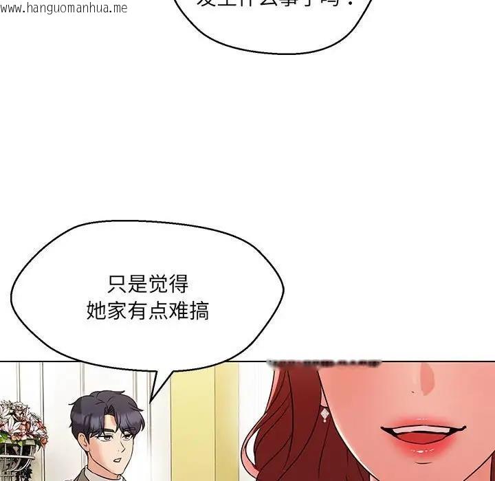 韩国漫画嫁入豪门的老师韩漫_嫁入豪门的老师-第13话在线免费阅读-韩国漫画-第103张图片