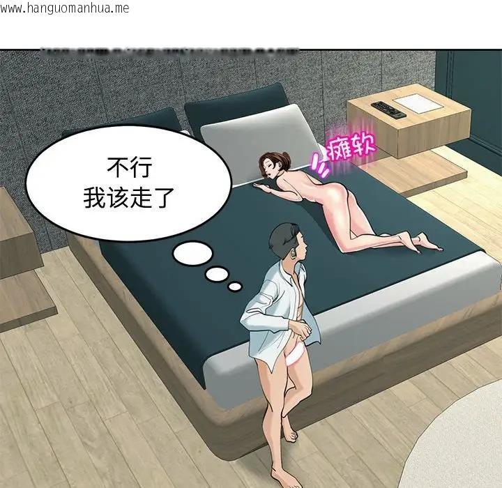 韩国漫画危险的请托/我的女儿就拜托你了韩漫_危险的请托/我的女儿就拜托你了-第22话在线免费阅读-韩国漫画-第106张图片