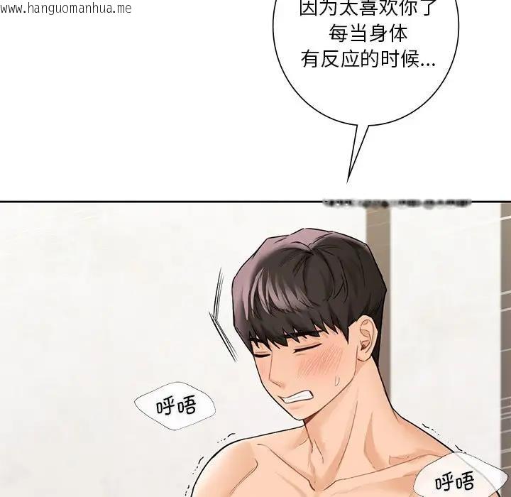 韩国漫画不当朋友当恋人韩漫_不当朋友当恋人-第38话在线免费阅读-韩国漫画-第46张图片