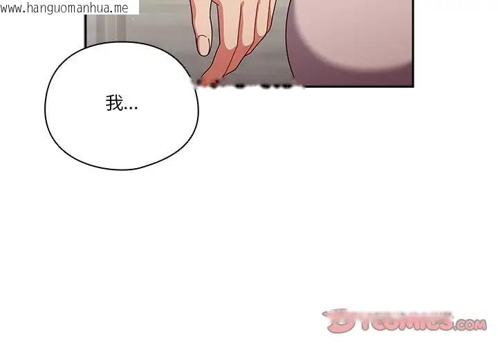 韩国漫画天降美差韩漫_天降美差-第5话在线免费阅读-韩国漫画-第3张图片