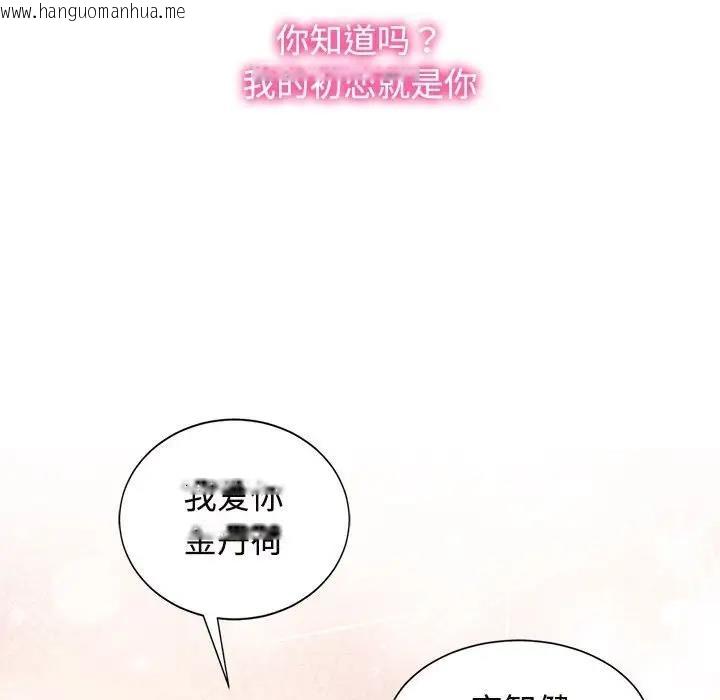 韩国漫画疯了才结婚韩漫_疯了才结婚-第32话在线免费阅读-韩国漫画-第115张图片